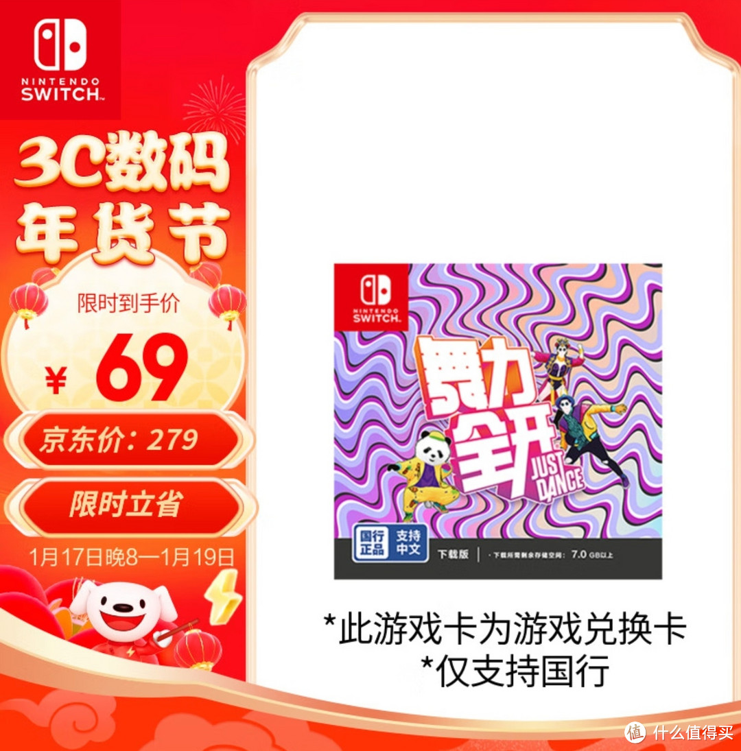 血亏促销，九款Switch游戏 只要69元，原价279元的游戏，9款主机游戏清货，全部只要69元赶紧上车