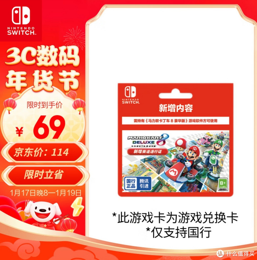 血亏促销，九款Switch游戏 只要69元，原价279元的游戏，9款主机游戏清货，全部只要69元赶紧上车