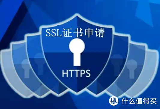 恒创科技：宝塔那些免费的SSL证书安全吗？