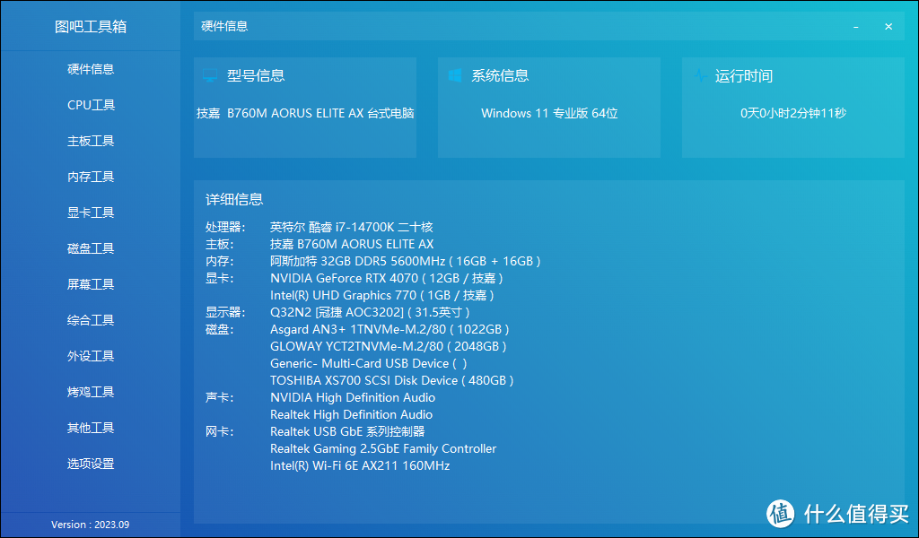 759元买D5内存，阿斯加特TUF7000速度与稳定的双重保障！