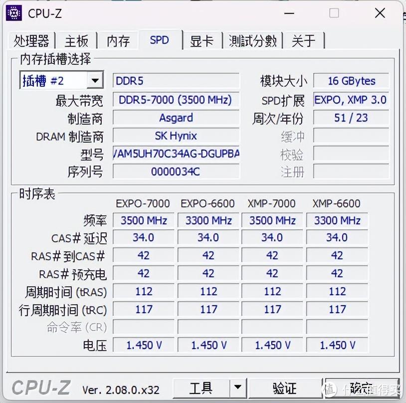 759元买D5内存，阿斯加特TUF7000速度与稳定的双重保障！