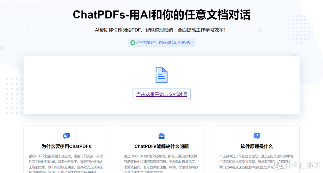 带 ChatGPT 功能的 PDF 编辑器有哪些？2024最新好用PDF 阅读器盘点！