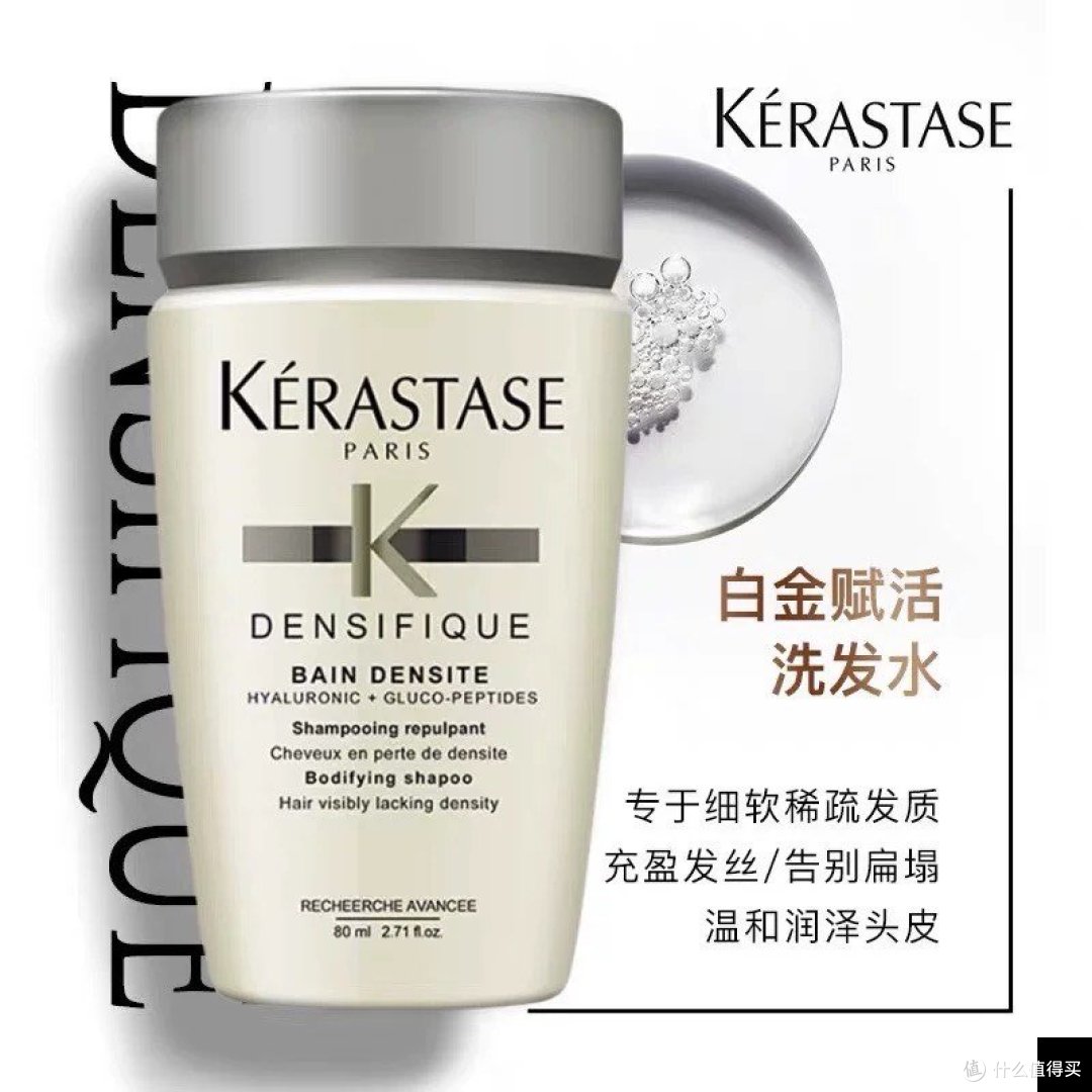 细软、扁塌发质救星🌟-卡诗白金赋活洗发水