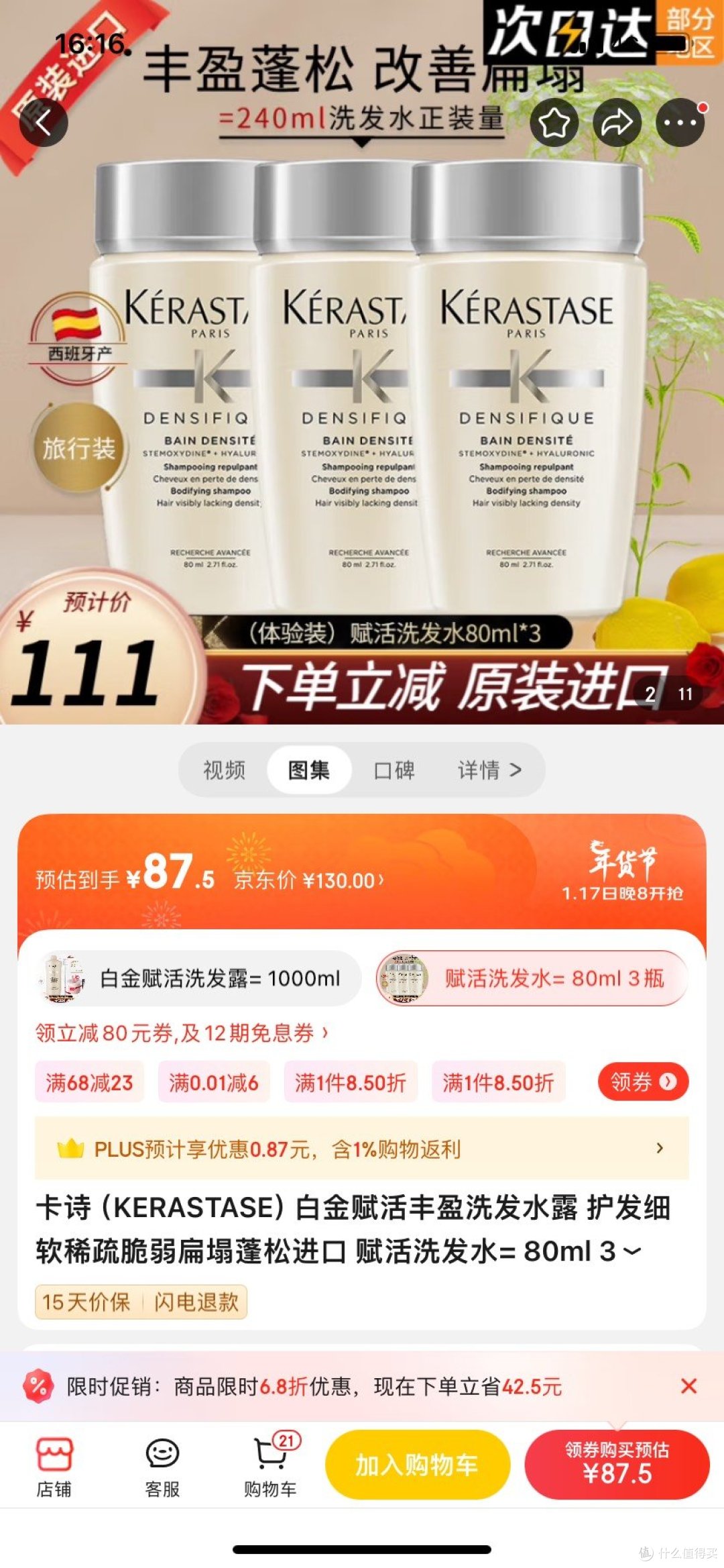 细软、扁塌发质救星🌟-卡诗白金赋活洗发水