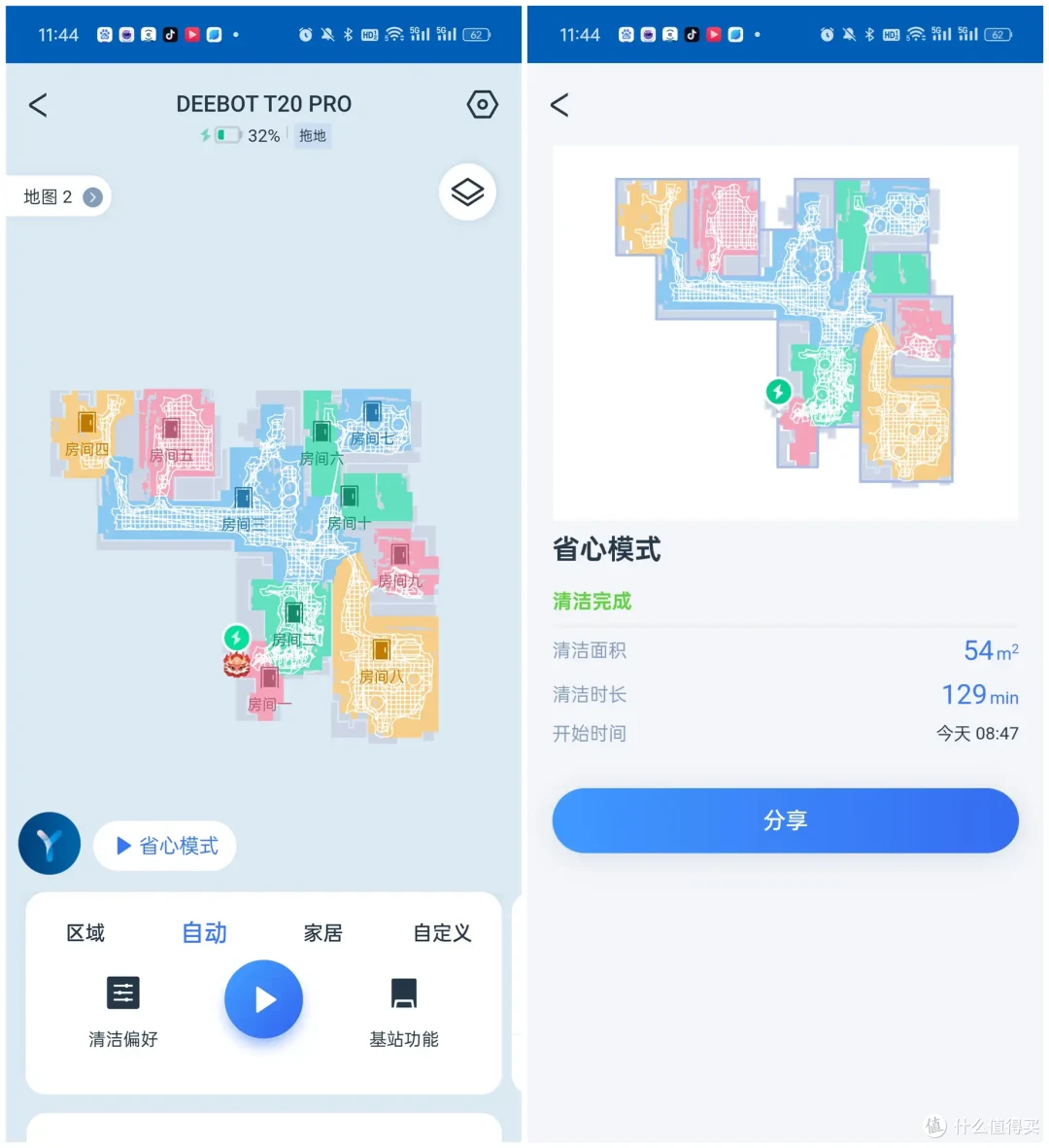 三千元级别两款热门扫地机对比测试,云鲸J4、科沃斯T20 Pro谁更强?