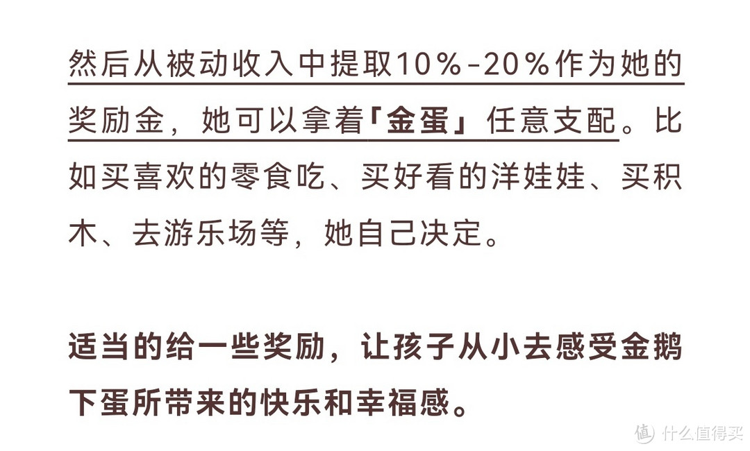 分享我的存钱方法