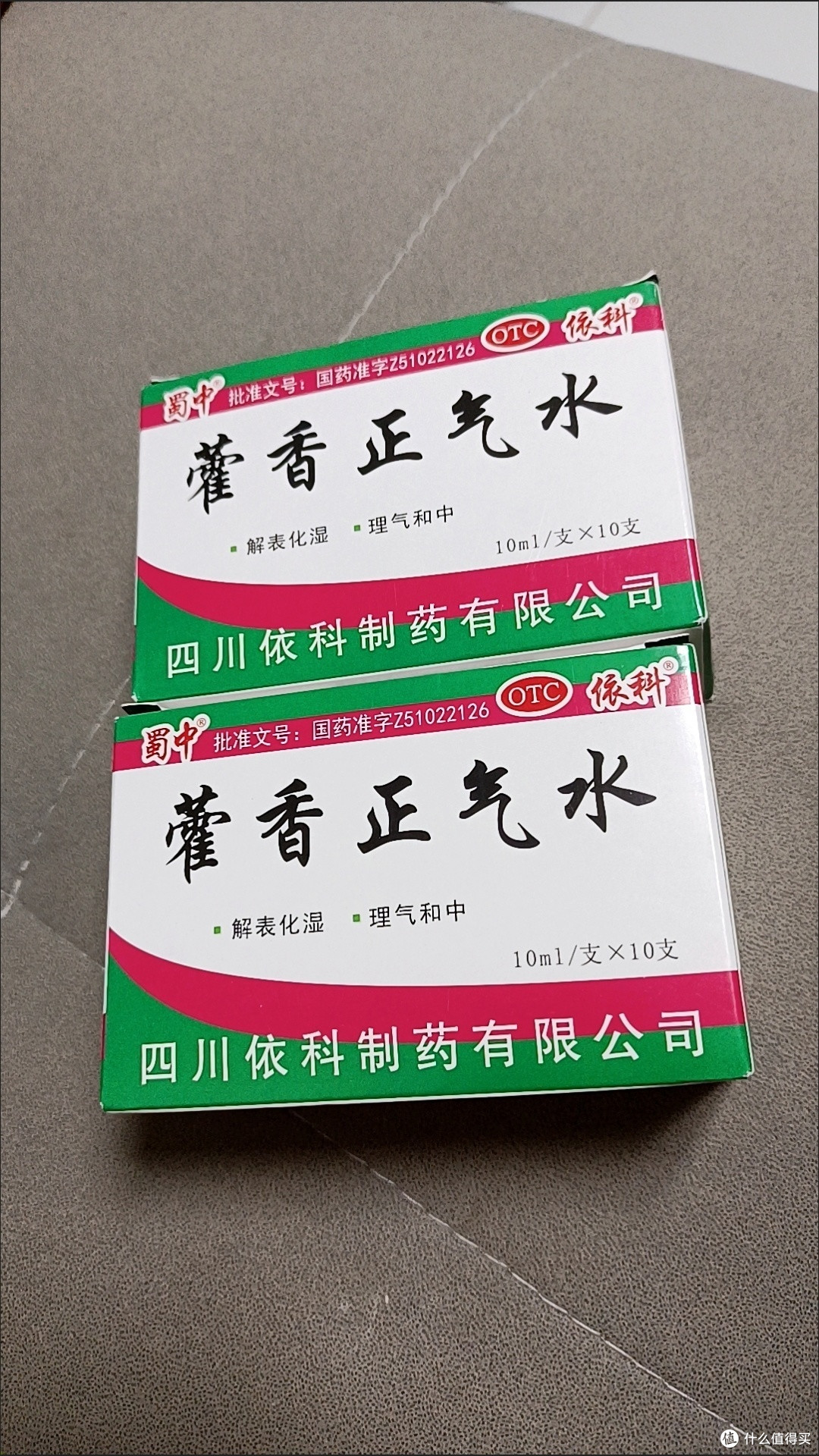 霍香正气水真是神药