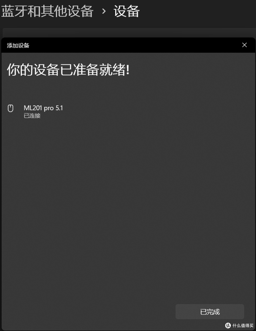 连接成功