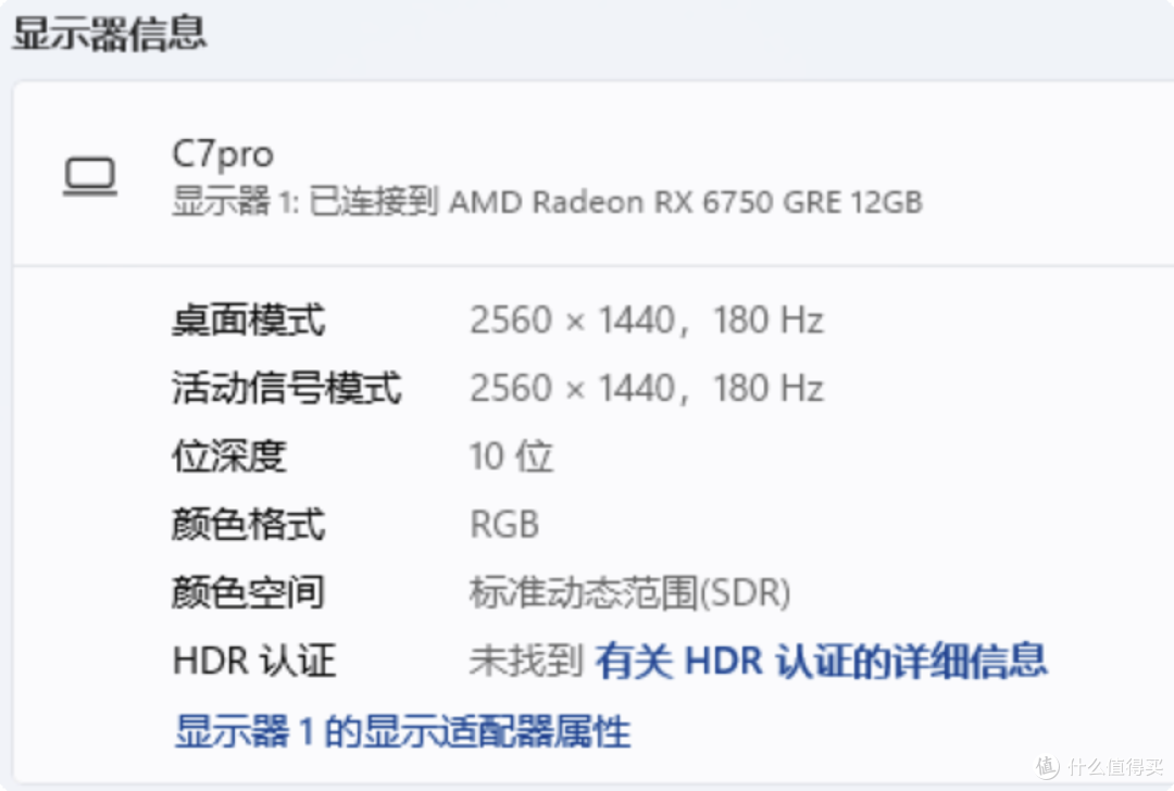 2K180Hz曲面显示器SANC C7Pro测评:千元内游戏显示器新选择