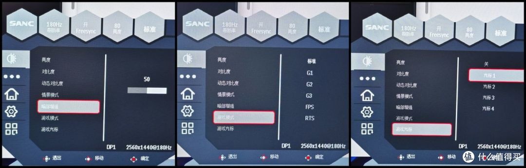 2K180Hz曲面显示器SANC C7Pro测评:千元内游戏显示器新选择