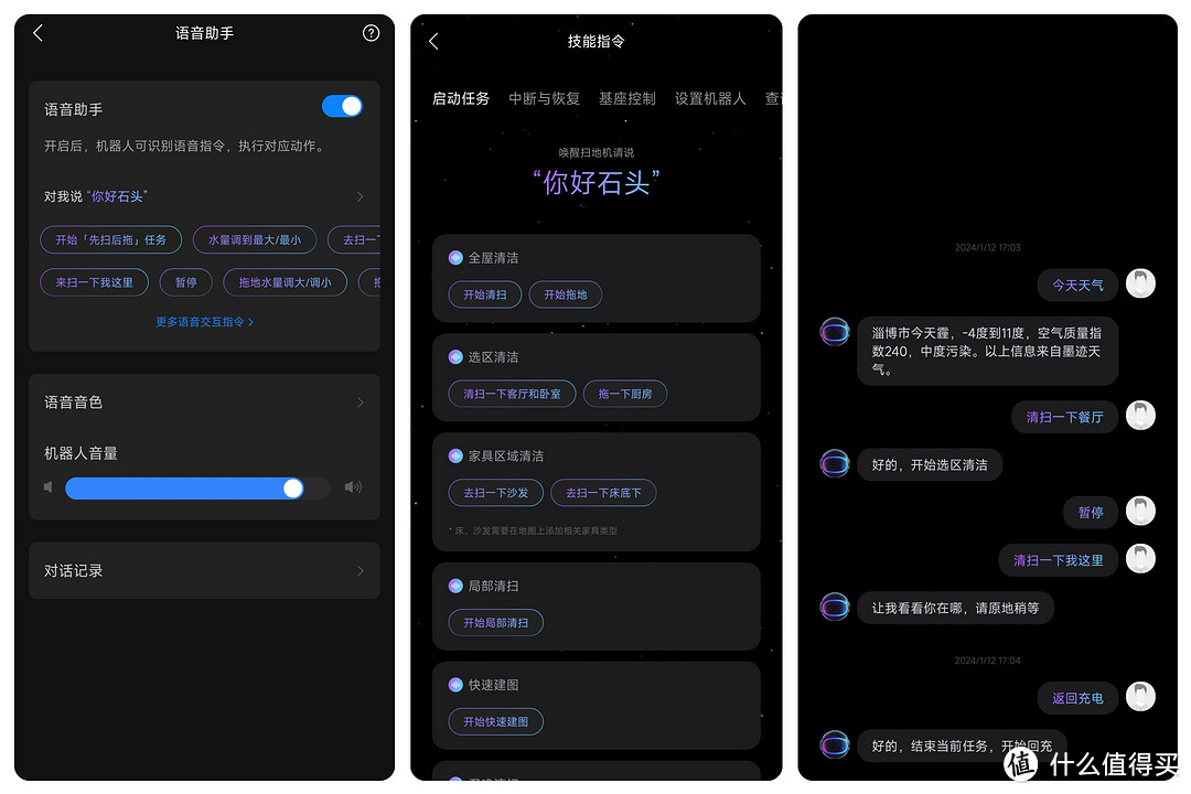 清洁|全能“国民机皇”也谈性价比!石头P10 Pro详细评测