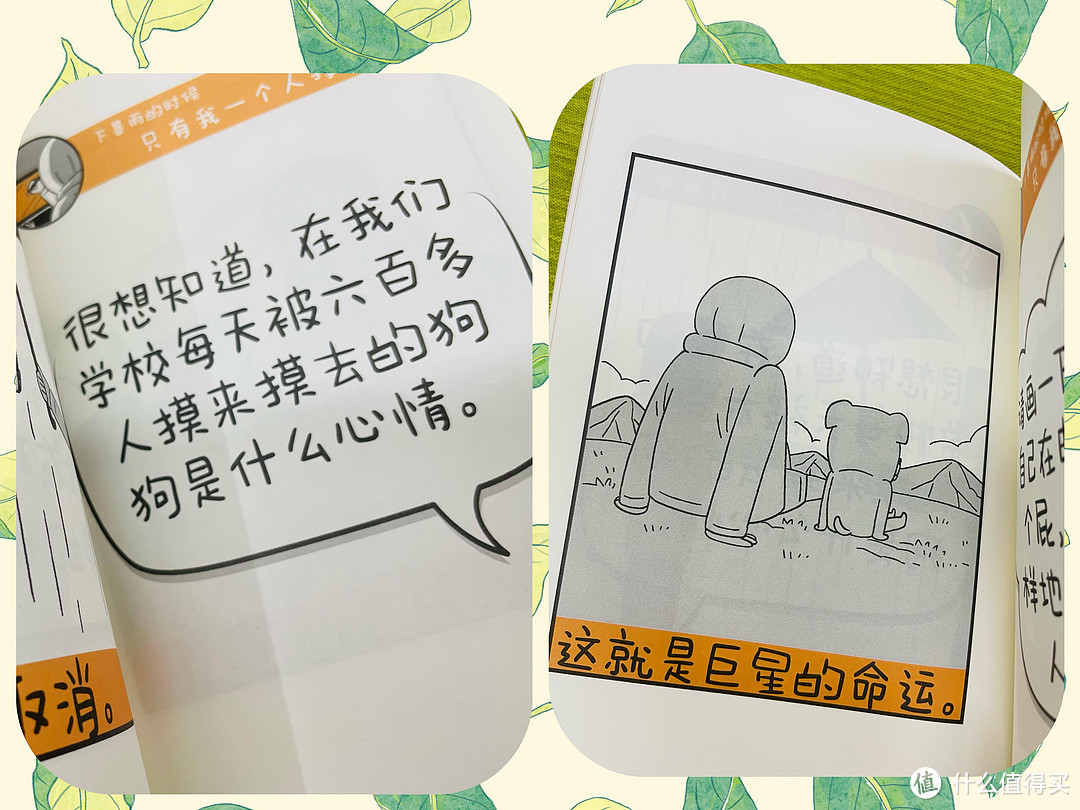 焦虑很日常，快乐很简单，韩国漫画师嘴替书