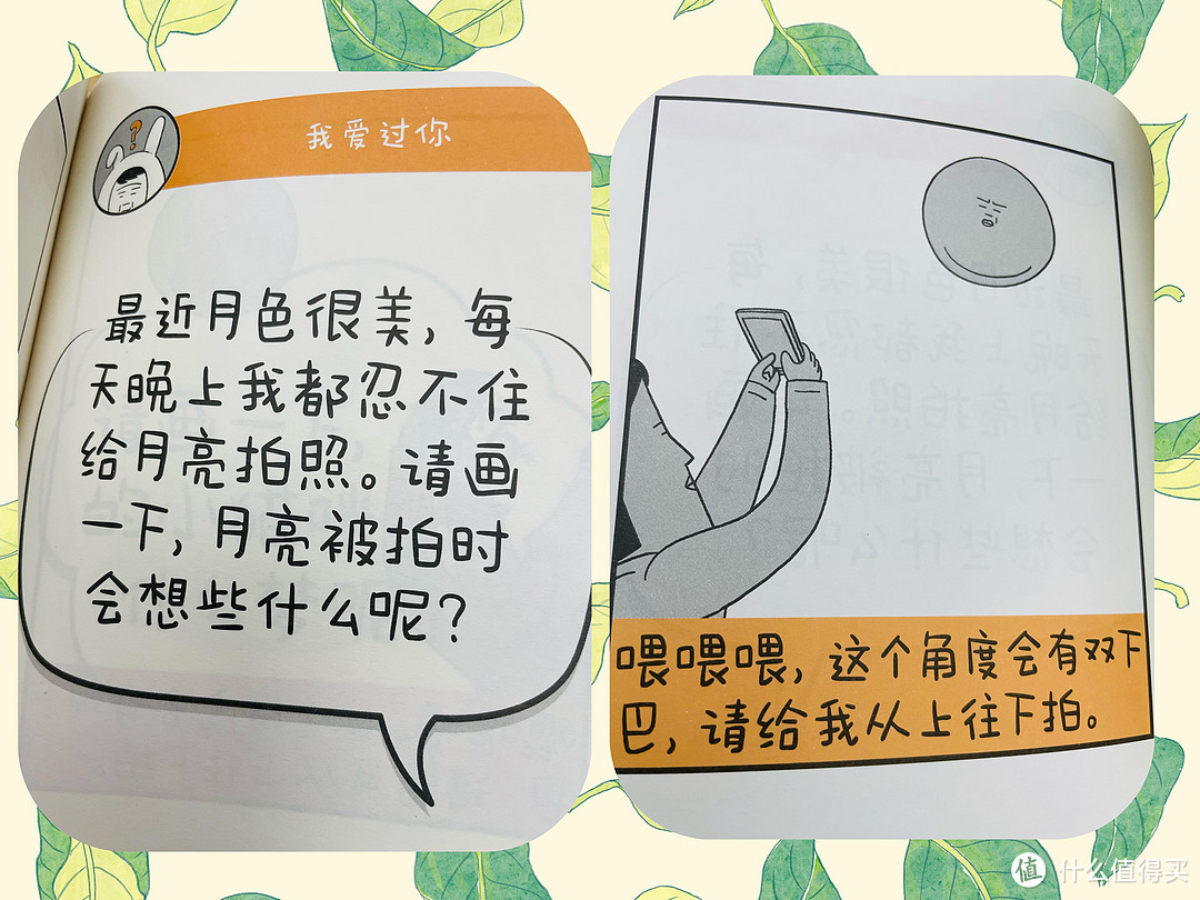 焦虑很日常，快乐很简单，韩国漫画师嘴替书