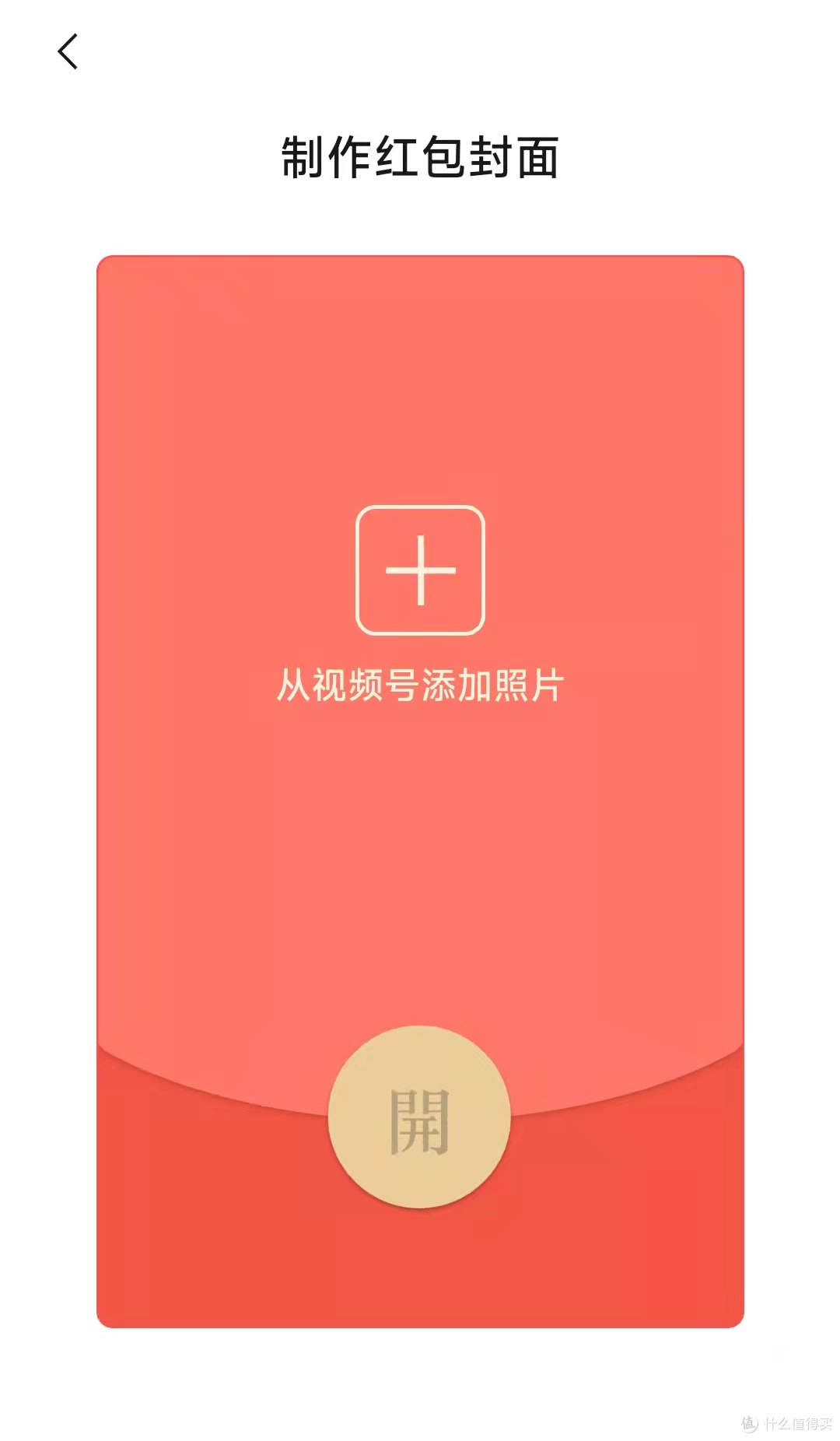 @所有人！微信红包封面限时活动开启！