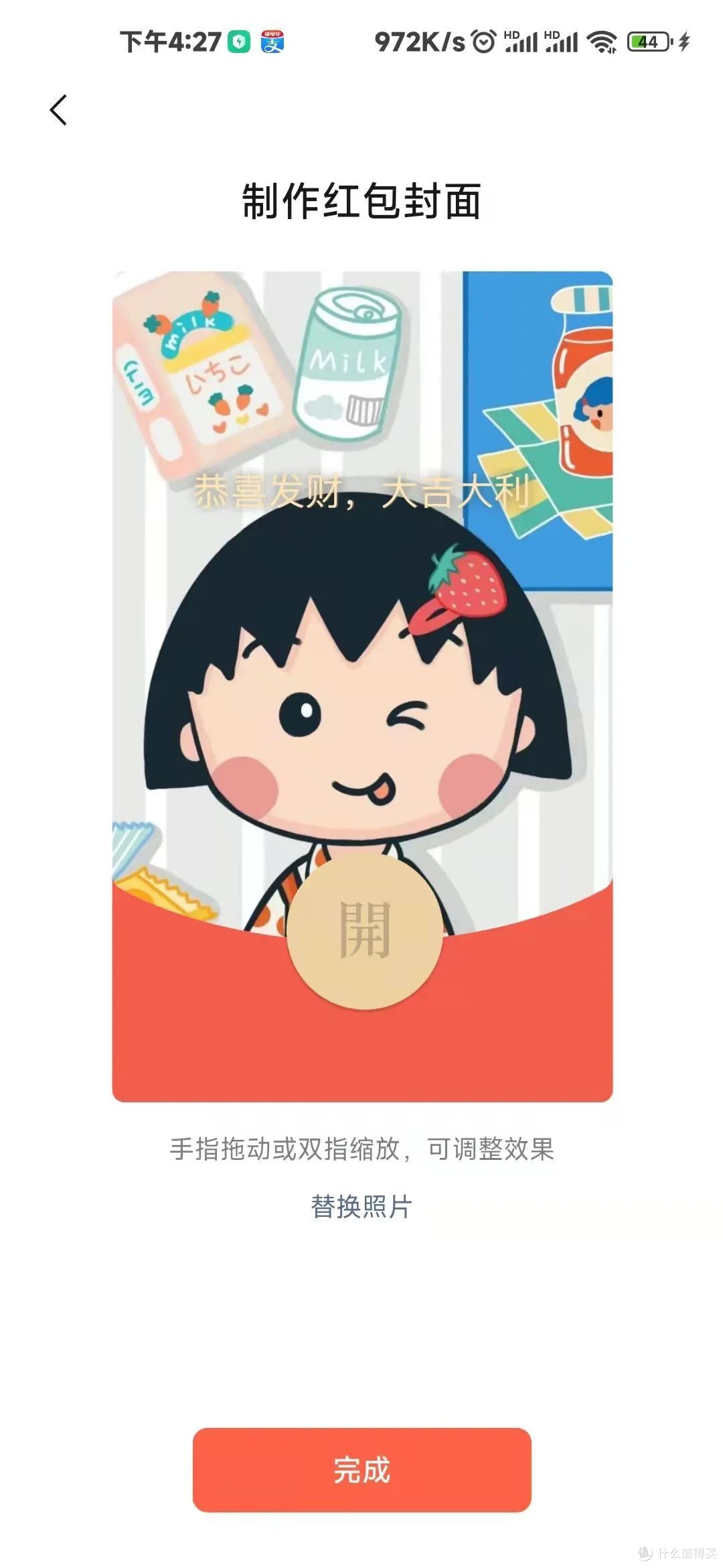 @所有人！微信红包封面限时活动开启！