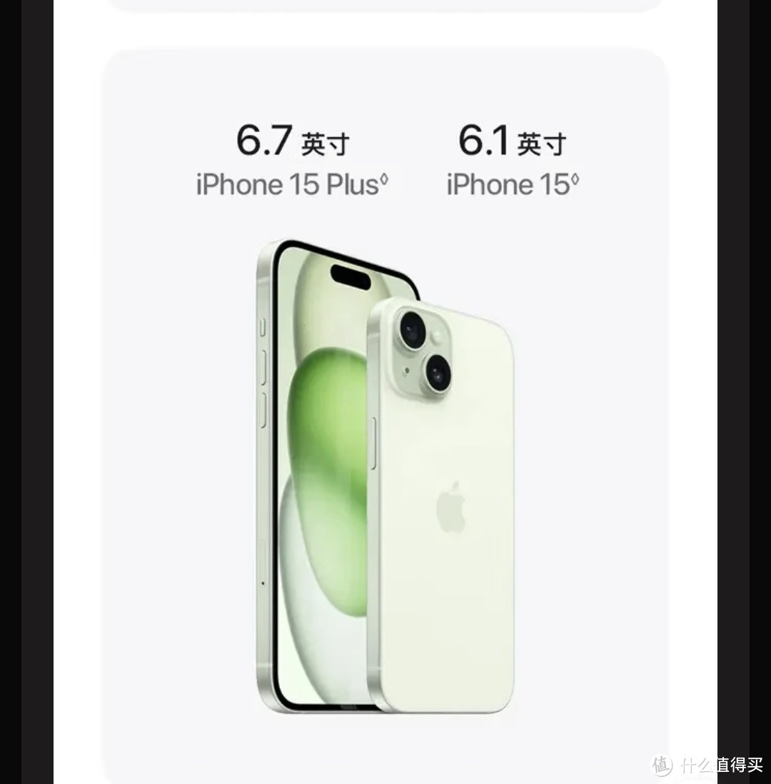 iPhone15降价了，百亿补贴4598元，你知道为啥呢？一直在买iPhone15和iPhone15 Plus之间难以选择...