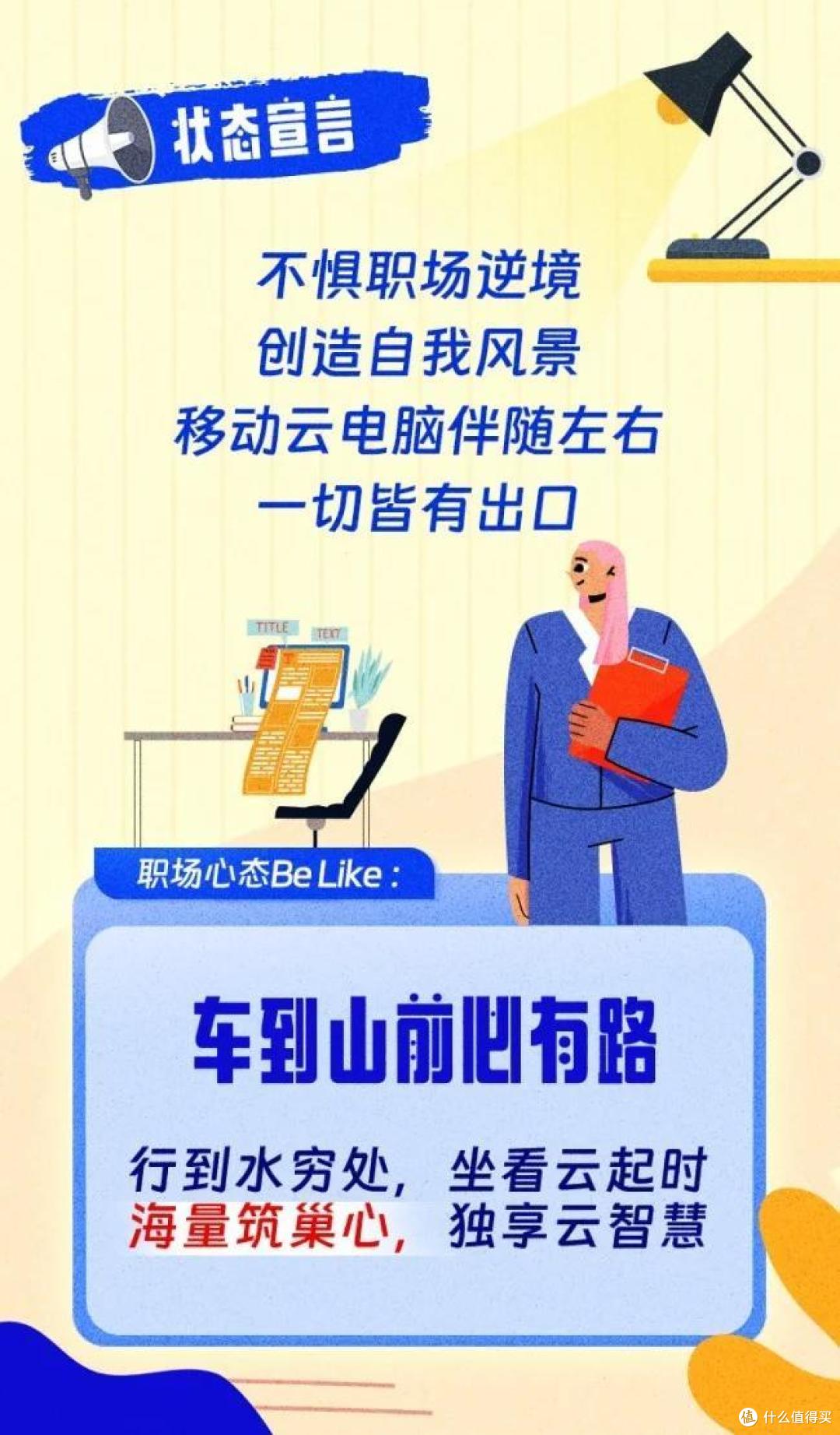 @职场的你,测测你的职场“心”主张