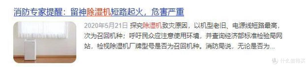 除湿机真的有除湿效果吗?忠告六大副作用重灾区!