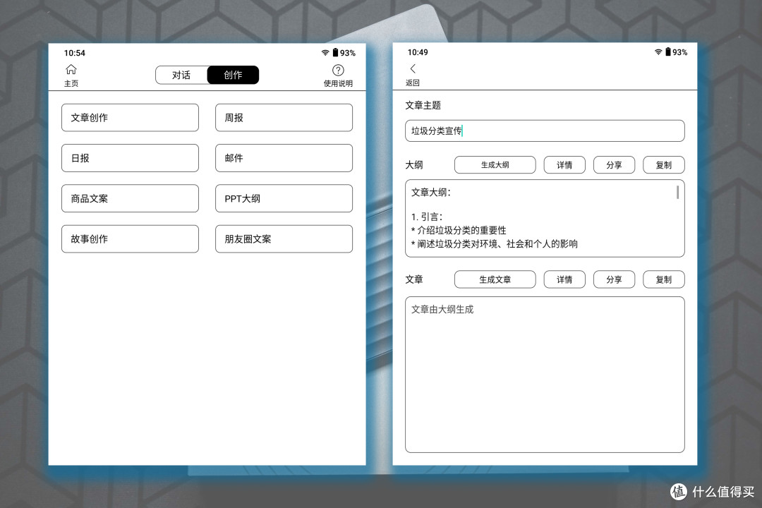后Kindle时代，我升级了一台怎么样的电纸书——汉王Clear入手体验