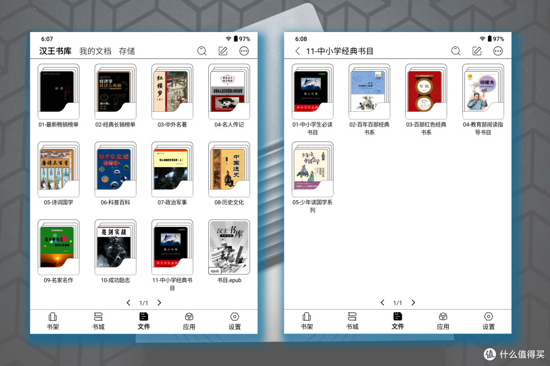 后Kindle时代，我升级了一台怎么样的电纸书——汉王Clear入手体验