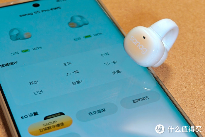 塞那S5 Pro开放式蓝牙耳机：一机多用、颠覆想象！