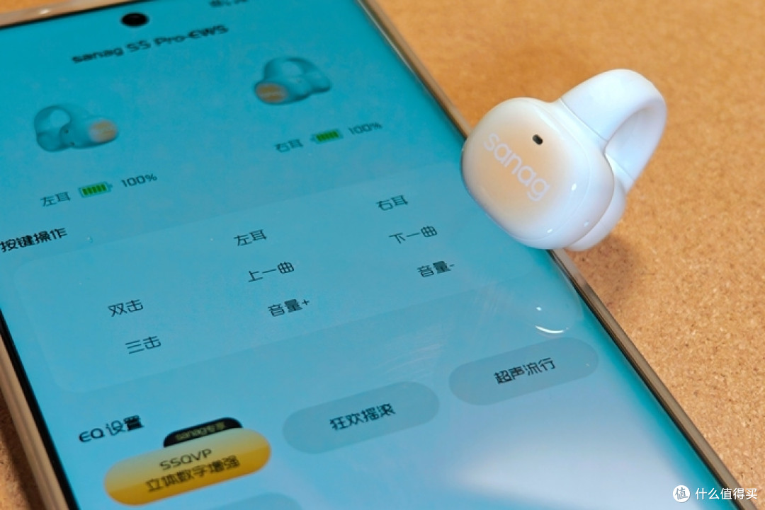 塞那S5 Pro开放式蓝牙耳机:一机多用、颠覆想象!