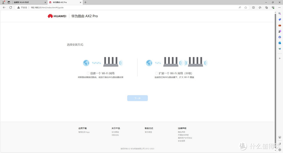 路由器的两种工作模式