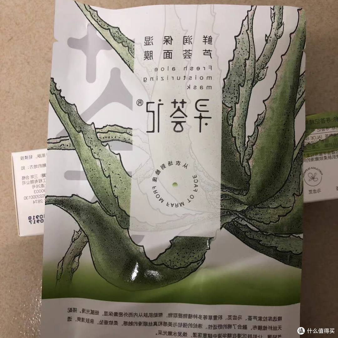 芦荟胶