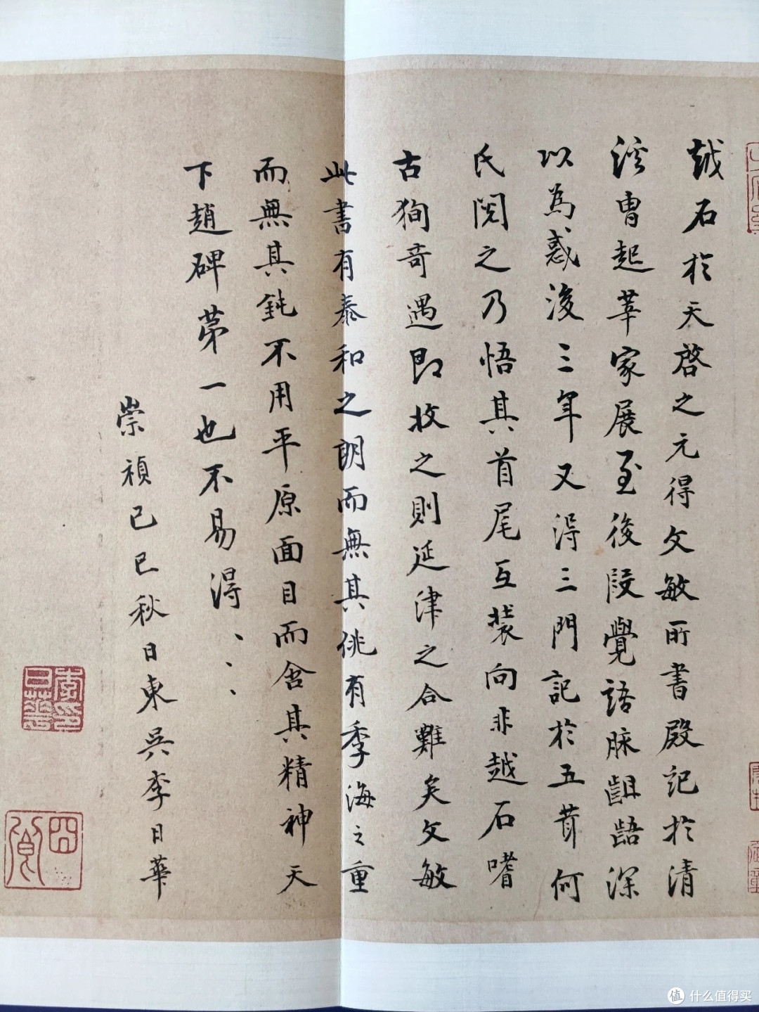 宝玥斋出品赵孟頫《三门记》小晒