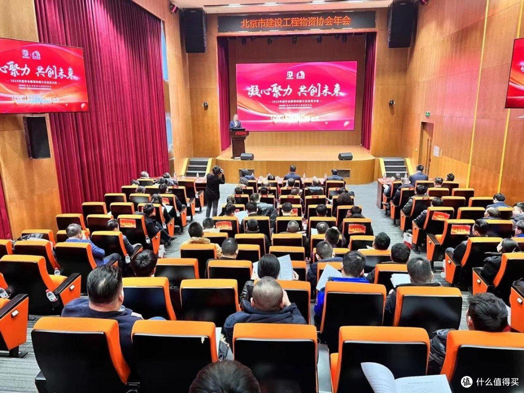 凝心聚力·共创未来 北京防水分会年度会议圆满举行