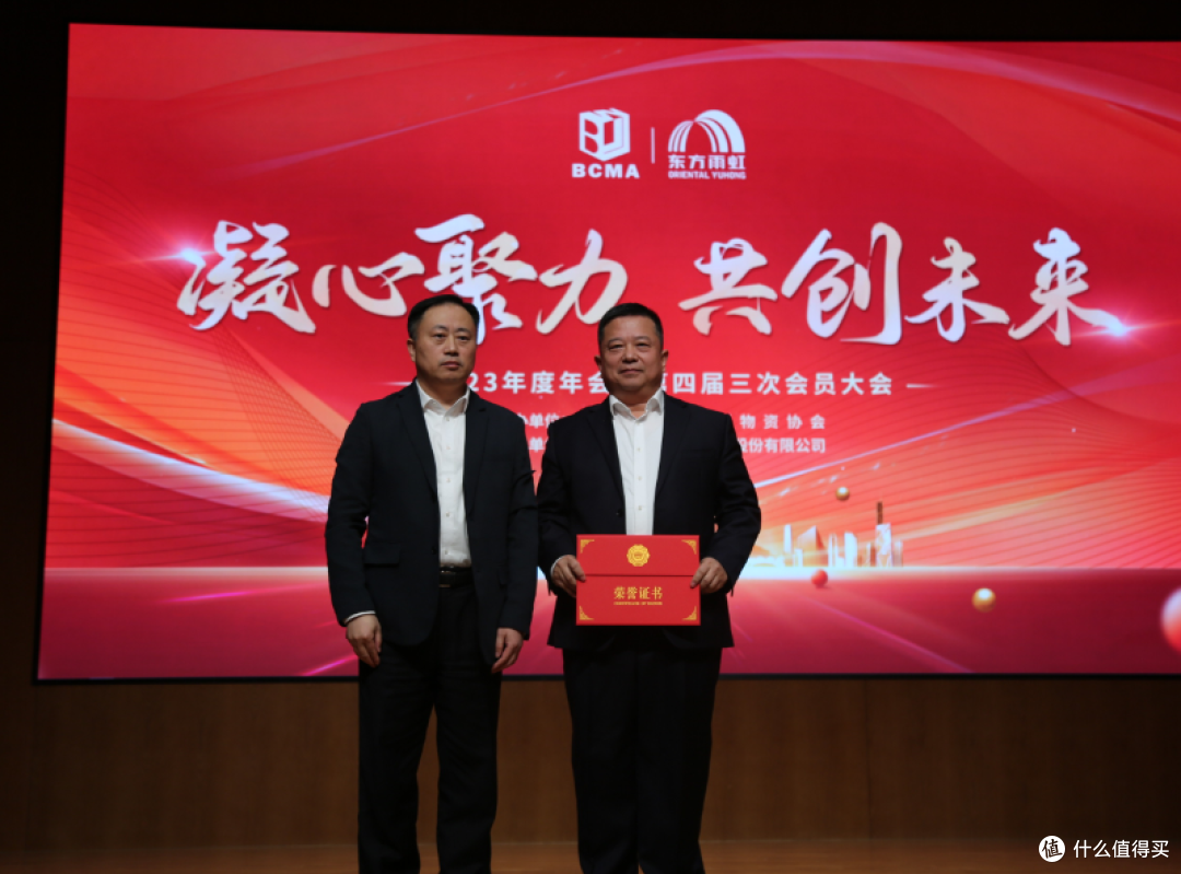凝心聚力·共创未来 北京防水分会年度会议圆满举行