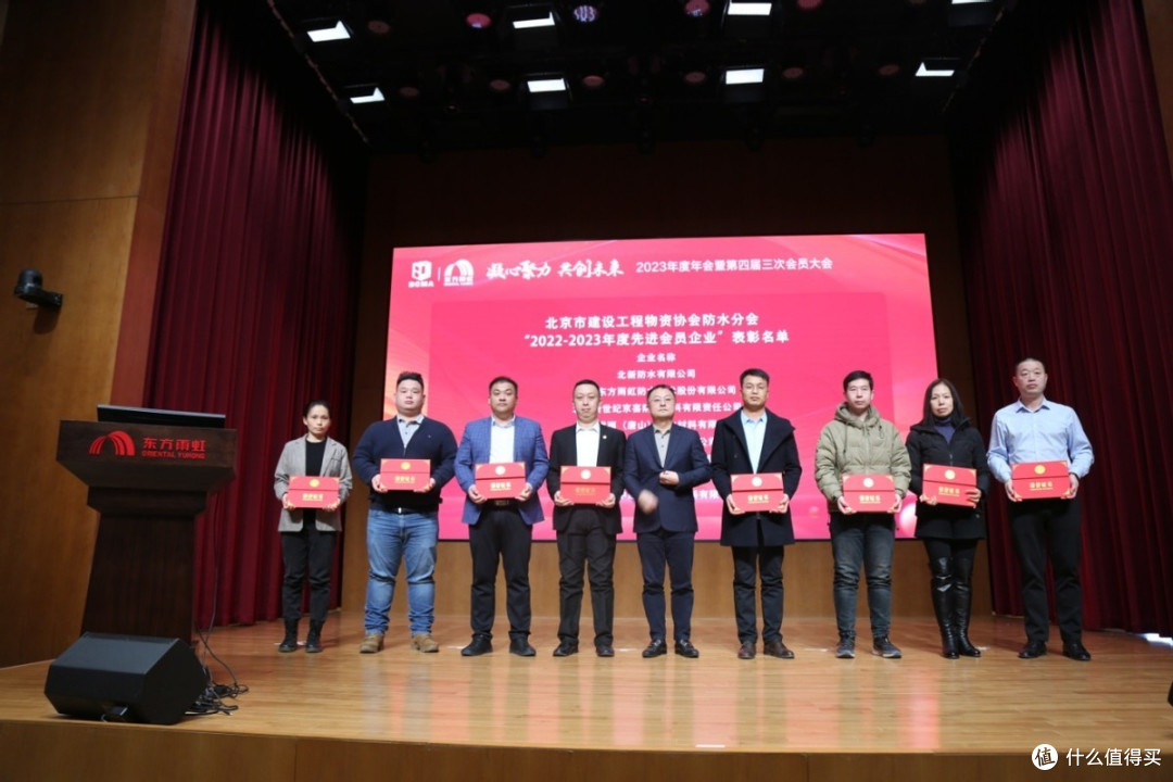 凝心聚力·共创未来 北京防水分会年度会议圆满举行