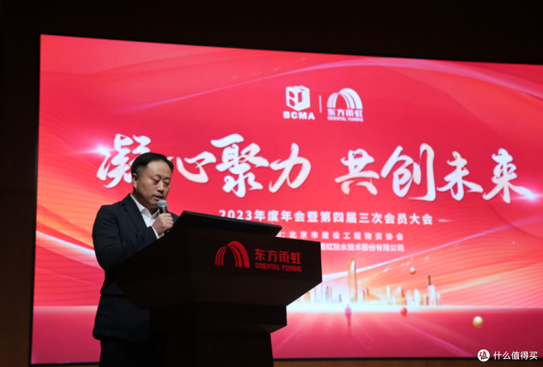 凝心聚力·共创未来 北京防水分会年度会议圆满举行