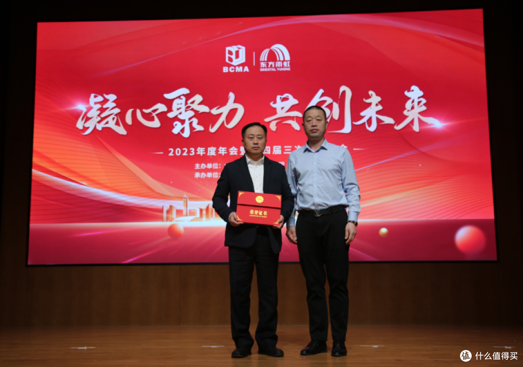 凝心聚力·共创未来 北京防水分会年度会议圆满举行