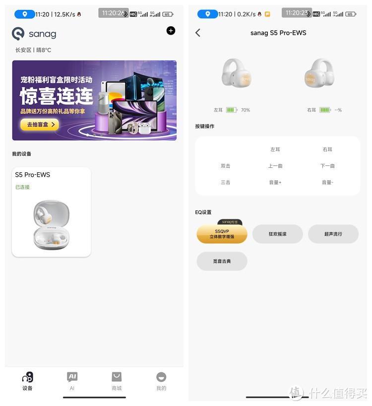 高颜值，高品质，sanag塞那S5 PRO 智慧屏耳夹耳机让你一见倾心