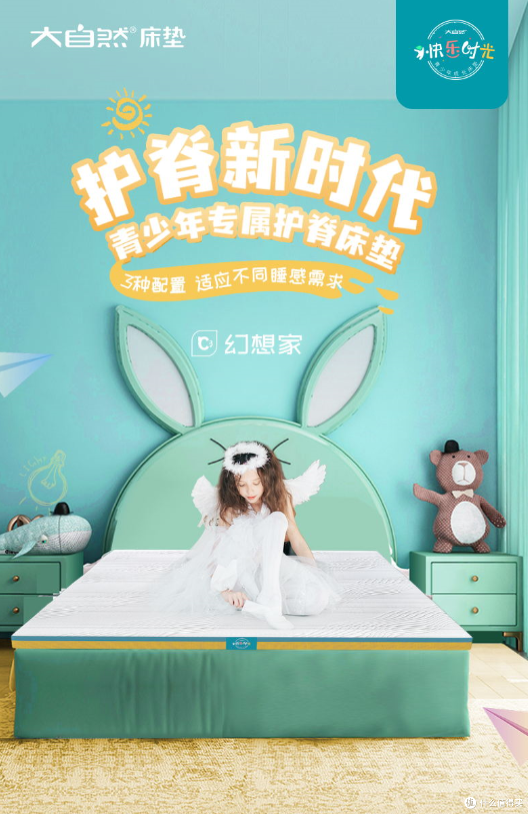 儿童床垫怎么选？大自然床垫：听劝 护脊儿童床垫这样选才不后悔！