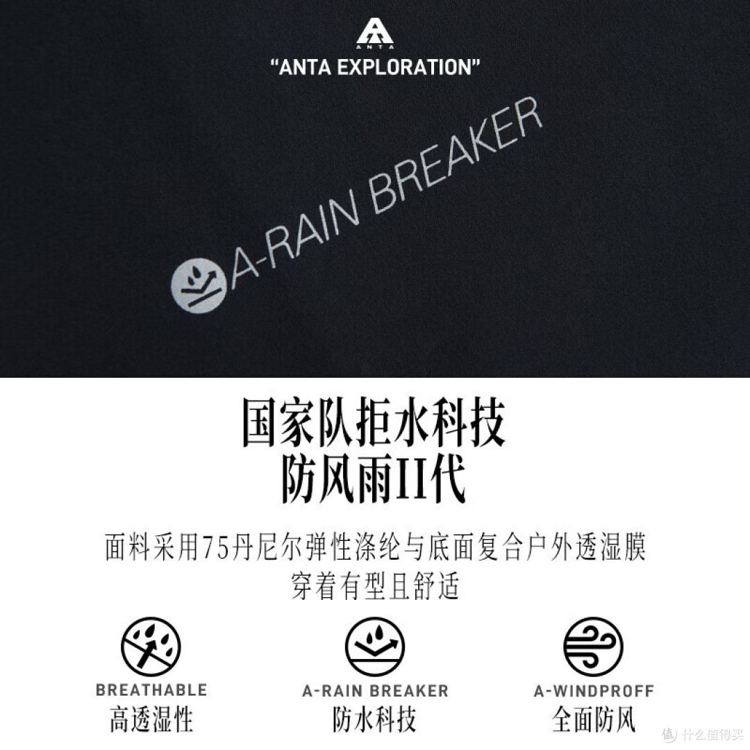 南方过年就够了《舒适多功能,城市户外两相宜!安踏水壳冲锋衣,助你抵挡变幻莫测的天气》