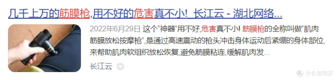 筋膜枪买哪款好?五大实用机型实测力荐!