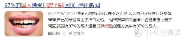 电动牙刷会不会损坏牙齿？警惕三大智商税隐患！