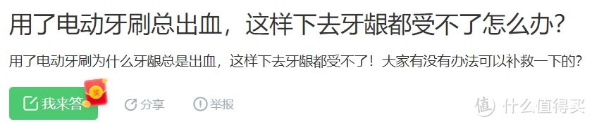 电动牙刷会不会损坏牙齿？警惕三大智商税隐患！