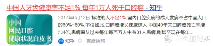 电动牙刷会不会损坏牙齿？警惕三大智商税隐患！