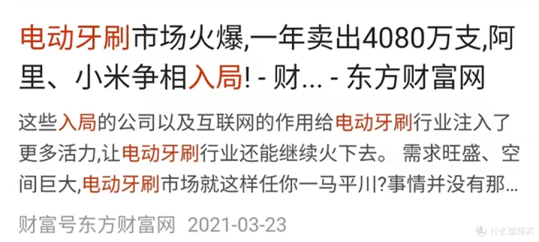 敏感牙齿能用电动牙刷吗？留神三大害处潜规则！