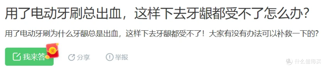 敏感牙齿能用电动牙刷吗？留神三大害处潜规则！