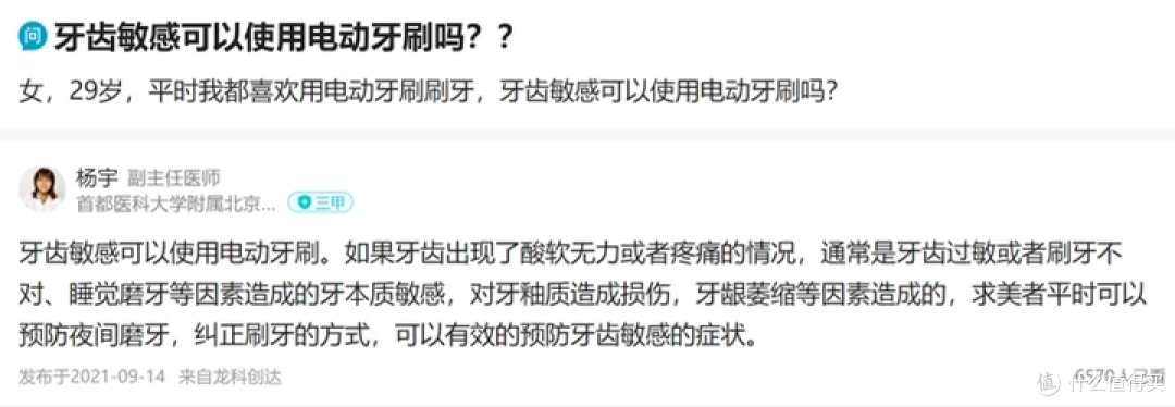 敏感牙齿能用电动牙刷吗？留神三大害处潜规则！