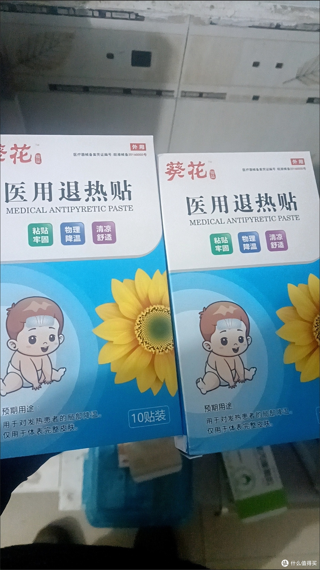 葵花退热贴,家中常备