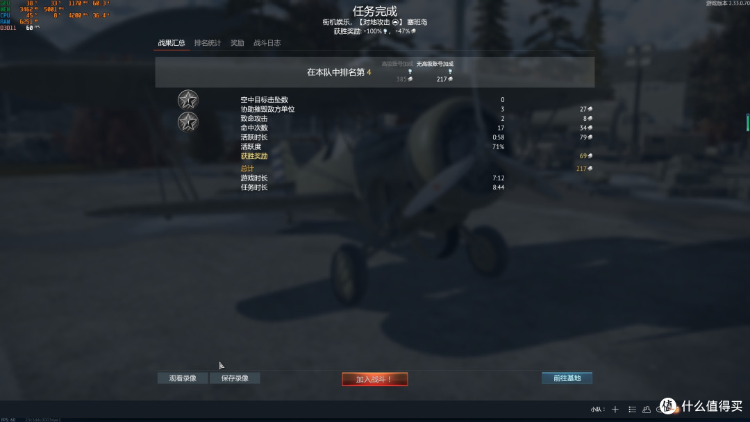 试玩Steam免费游戏战争雷霆（War Thunder）