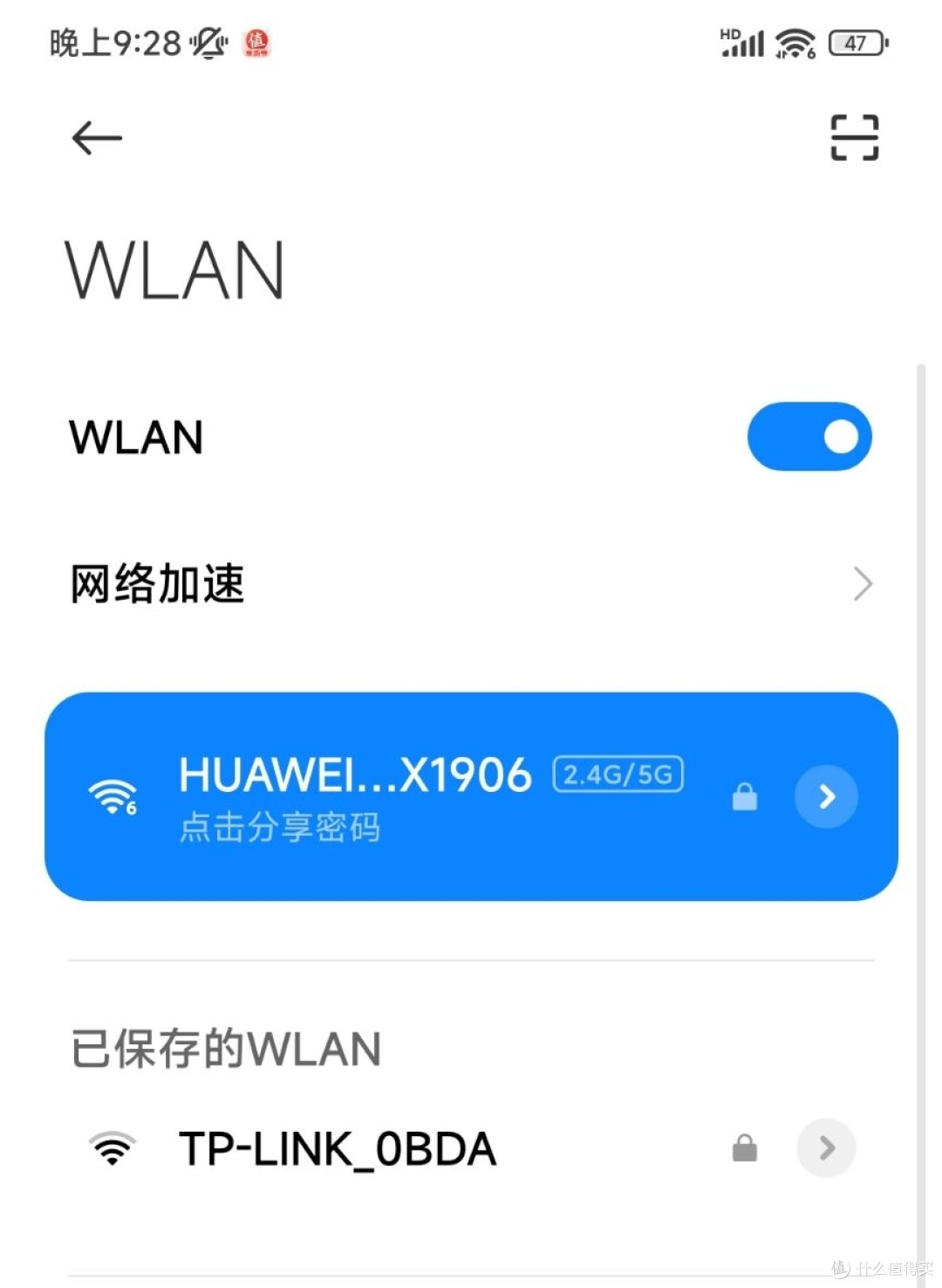 换了路由器,房间内信号还是好了一些