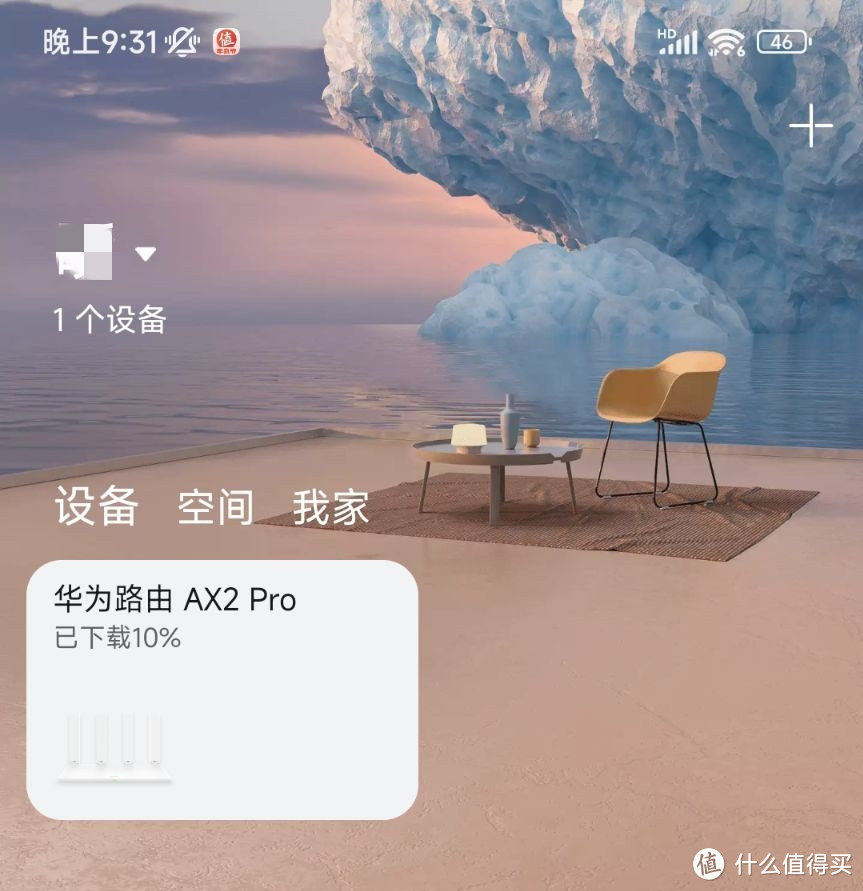 换了路由器,房间内信号还是好了一些