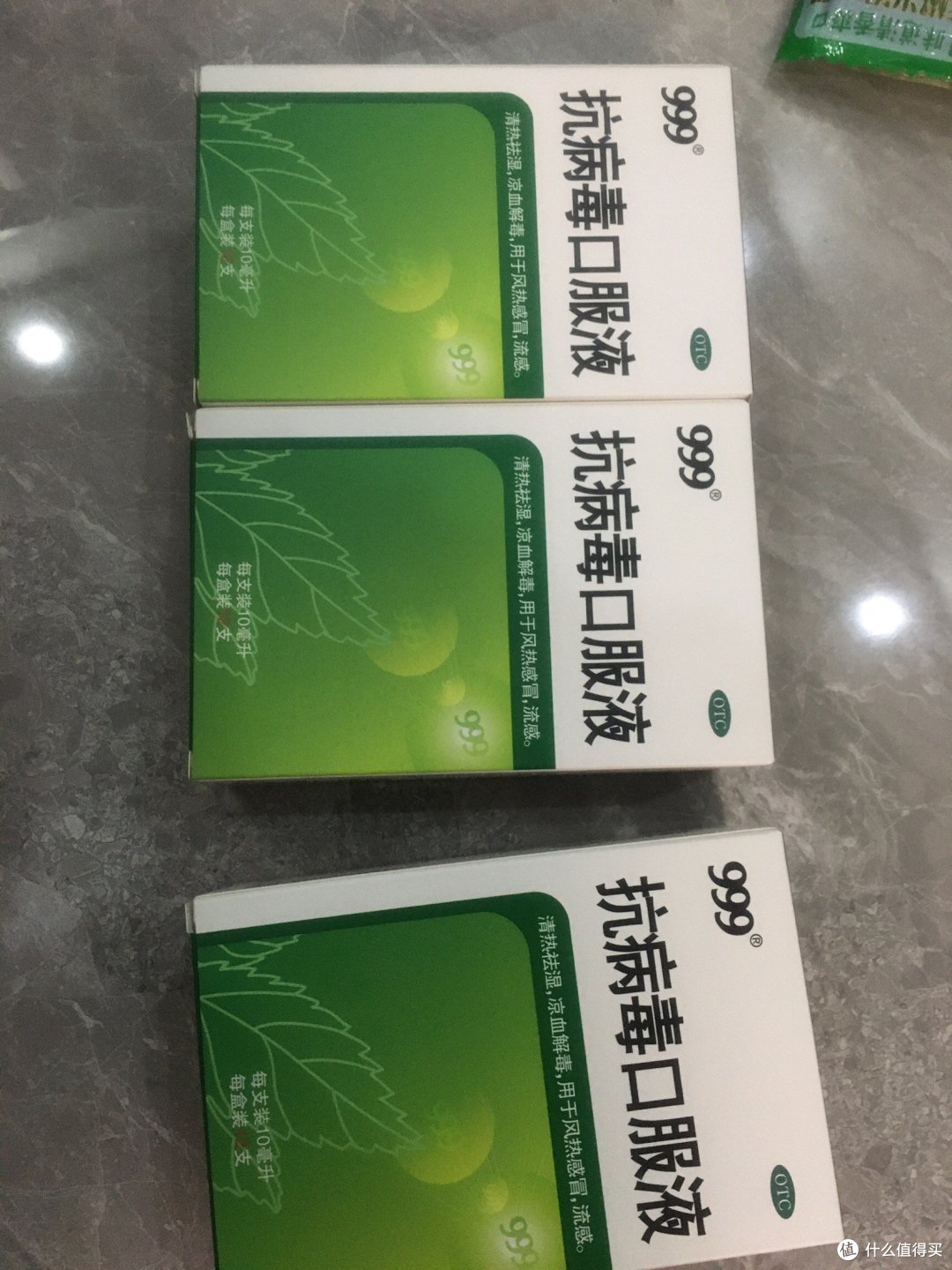 999抗病毒口服液