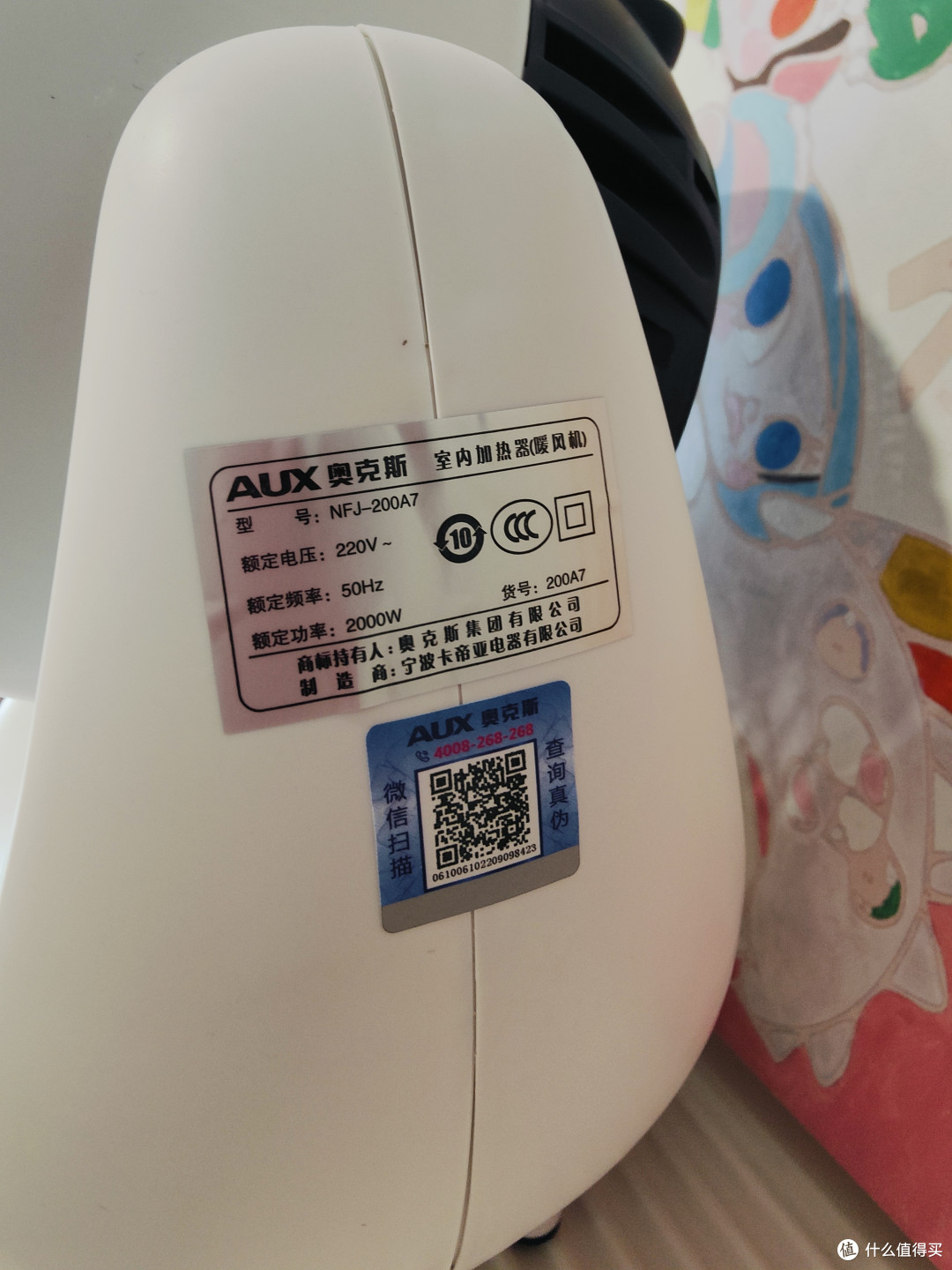 奥克斯取暖器:冷暖两用的便捷办公伴侣